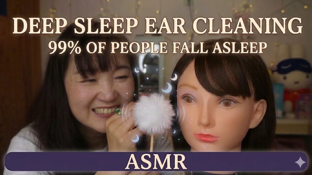 ASMR【閲覧注意】秒で寝落ち。あなたの脳に直接響く『浄化の耳かきと、かっさ』Brain Melting Ear Cleaning & Guasha