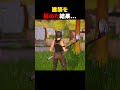フォートナイトで建築を極めた結果