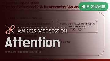 6기 논문 리뷰 📎 Attention(2014.09): Neural Machine Translation by Jointly Learning to Align and Translate