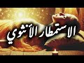 ممنوع على الرجال سبليمنال الطاقة الأنثوية الخارقة تحو ل صادم ممنوع على الرجال سبليمنال الطاقة الأنثوية الخارقة تحو ل صادم