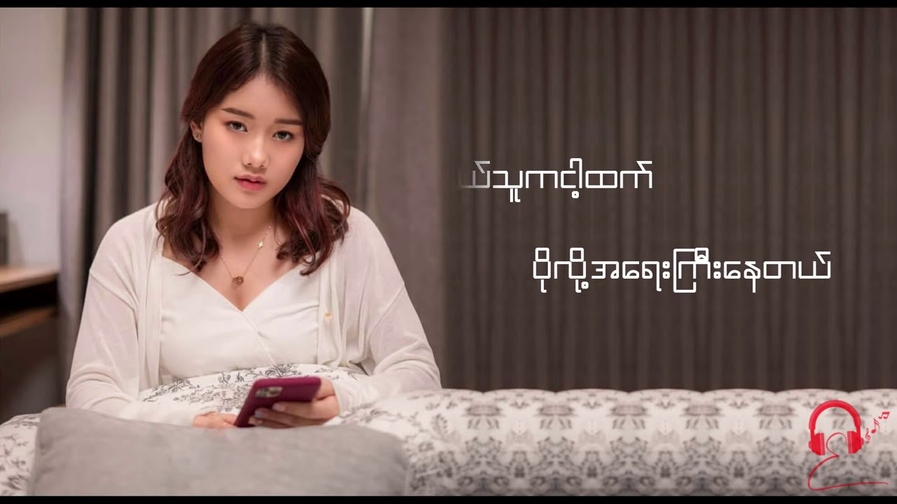 MAI DAWT CHIN SUNG Unseen Esther Dawt Chin Sung - YouTube