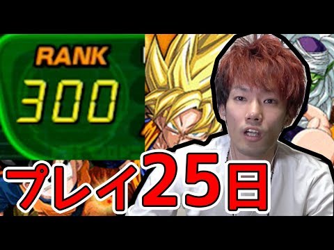 ドッカンバトル 効率の良い最強育成方法 レベルmax ドラゴンボールz Youtube