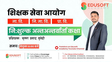 TSC - Interview Preparation Class - Krishna Sir - Edusoft Academy