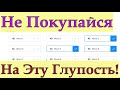 Популярная Глупость, Которая Угробит Твой Duolingo Listen And Select!!! Посмотри Обязательно!