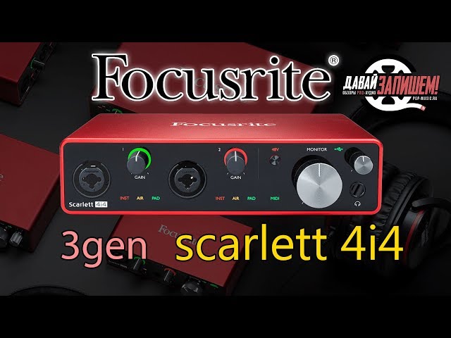 Аудиоинтерфейс Focusrite Scarlett 4i4 3rd GEN - YouTube