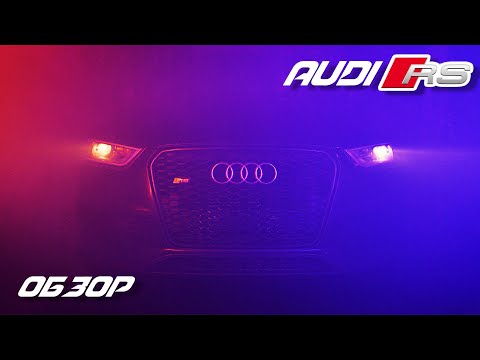 Обзор Audi RS Q3! Не такая как кажется