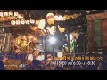 【4K】【生中継】埼玉の祭り! 川越まつり生中継【2023年】