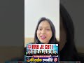 RRB JE CBT-1 Confirm Selection Plan #shorts #viralshorts #rrbje2025 #sonal