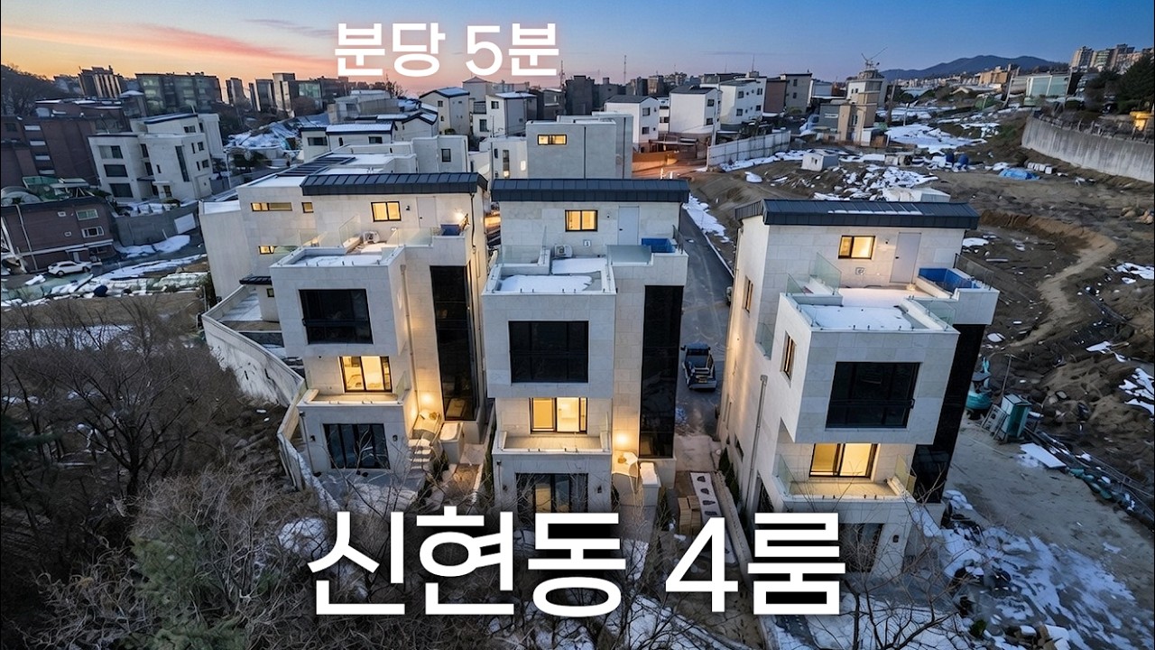 응접실 있는 마스터룸과 두 개의 주방, 난방비 안나오는 지열보일러 풀옵션 단독주택 입주가능세대