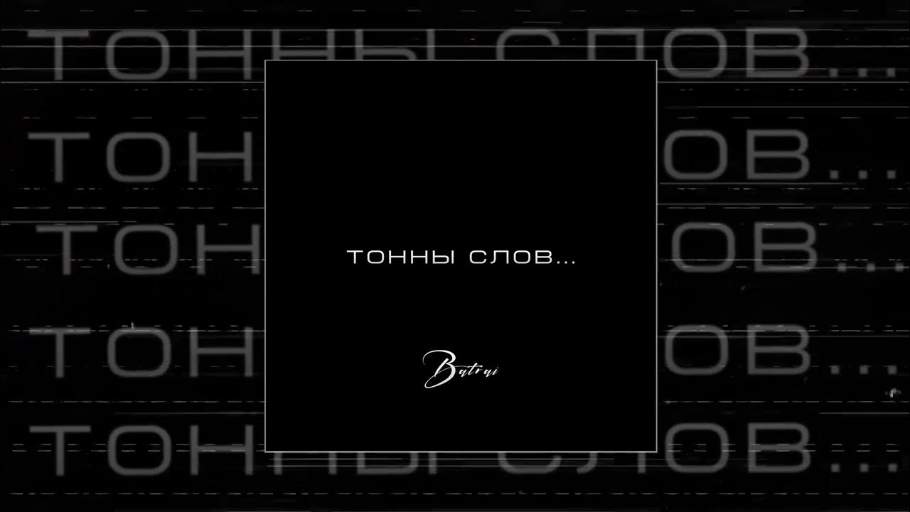 Sixteen tons. Слова песни тонны слов. Слова песни тонны слов. Слова песни тонны слов. Тонны слов batrai.