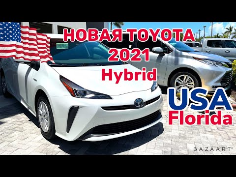 Видео: Какие гибридные автомобили доступны в США?