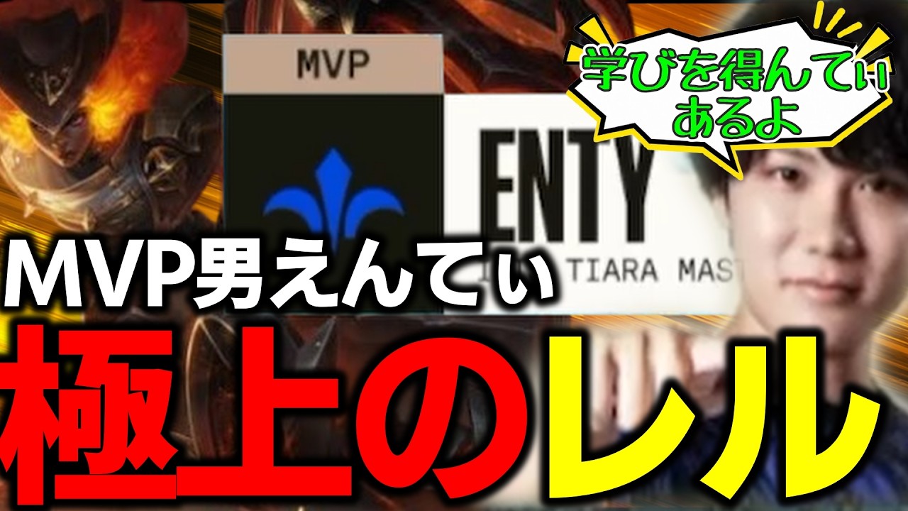 【LTK4】満場一致のMVPえんてぃによる極上のレルが神過ぎた【vsCC】【らいじん / Yunika / Eugeo / Zerost】【リーグオブレジェンド/LoL/IT】