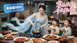 Download Lagu Her bad luck was stolen in a past life! Reborn, she dumps scum and rises to the top! MP3