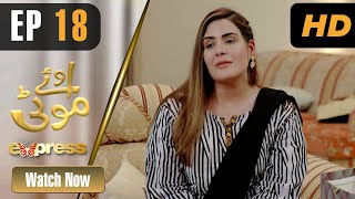 Pakistani Drama | Oye Motti - Episode 18 | Afraz Rasool, Alizay Rasool, Sobia, Madiha | IAD1O