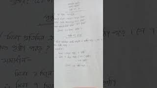 class 2 math chapter 2 - 3 page 72 - 83