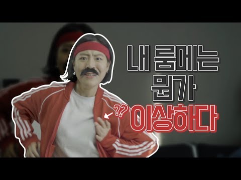 내 룸메는 뭔가 이상하다...(JPN/ENG SUB)