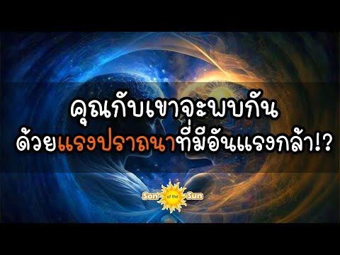 วีดีโอ: คุณจะพบแรงที่ใช้ได้อย่างไร?