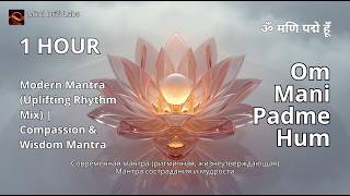 Om Mani Padme Hum: Compassion & Wisdom – Modern Uplifting Mix | Мантра Сострадания и Мудрости screenshot 3