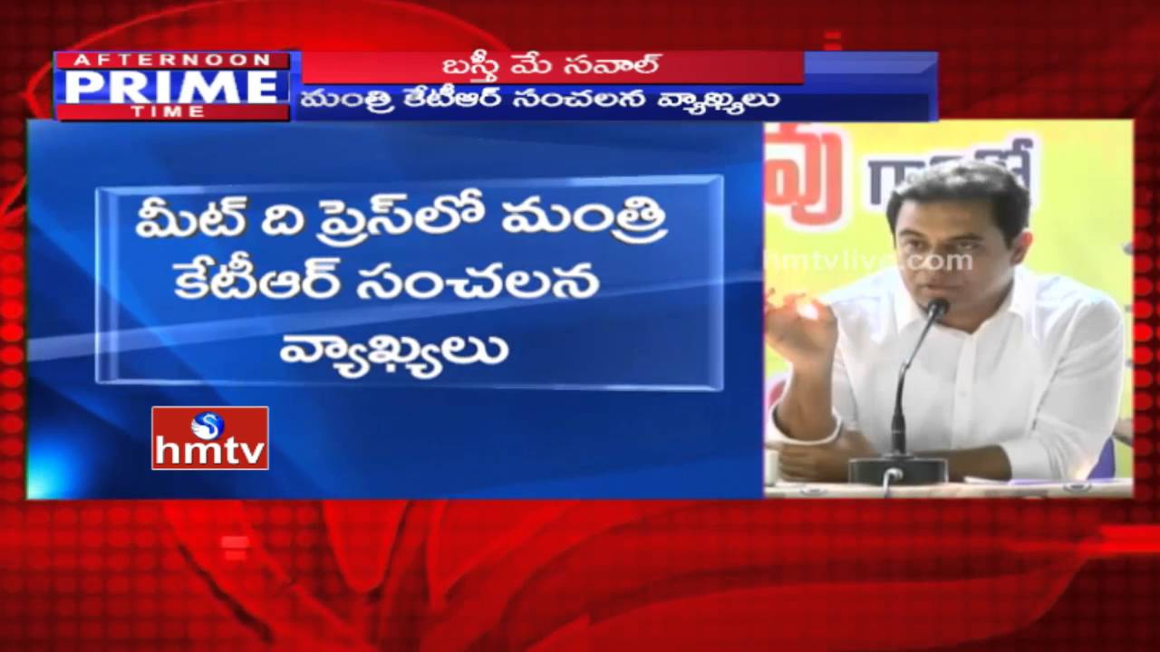 Minister KTR Sensational Comments on His Resignation over Win GHMC Polls | HMTV