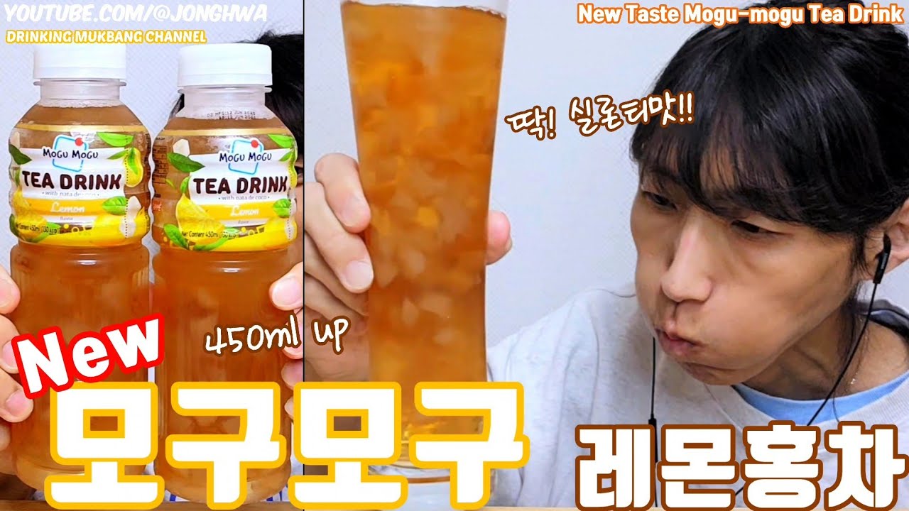 ASMR New 모구모구 레몬홍차 코코넛 젤리 음료수 먹방 Mogu-mogu Lemon ice tea 🍵 Drink Coconut Jelly Mukbang