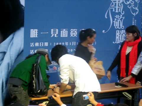 2009/01/18 敬騰聆聽義大利簽書會尾聲