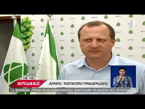 ბიბლიური თავისუფლება საზოგადოებრივ მაუწყებელზე