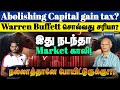    stock market   what happen if capital gain tax abolished in india