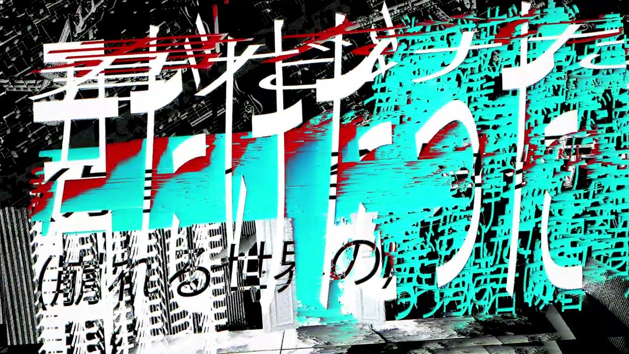 Kakuly - 君だけだった feat.初音ミク