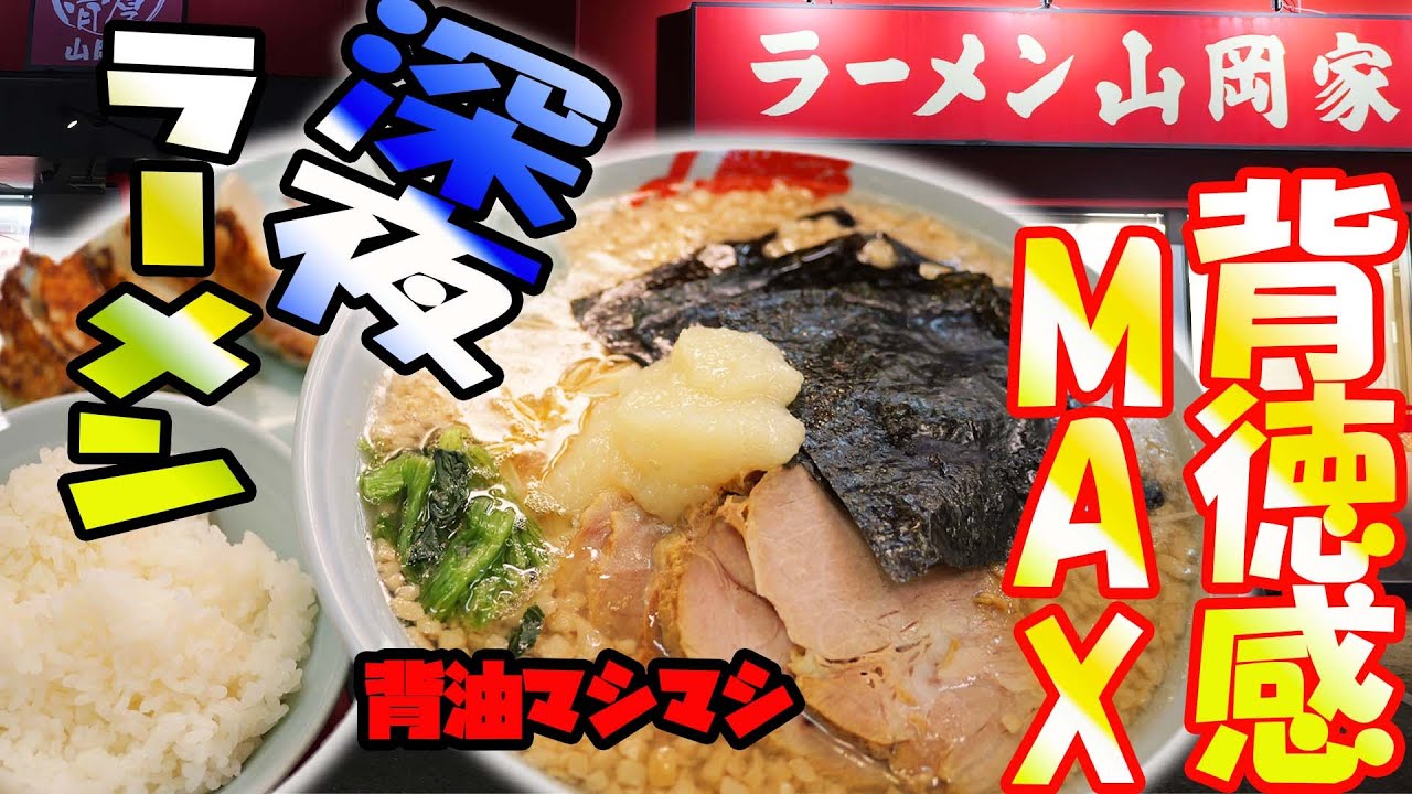 Very popular pork bone ramen in Japan Japanese food - YouTube