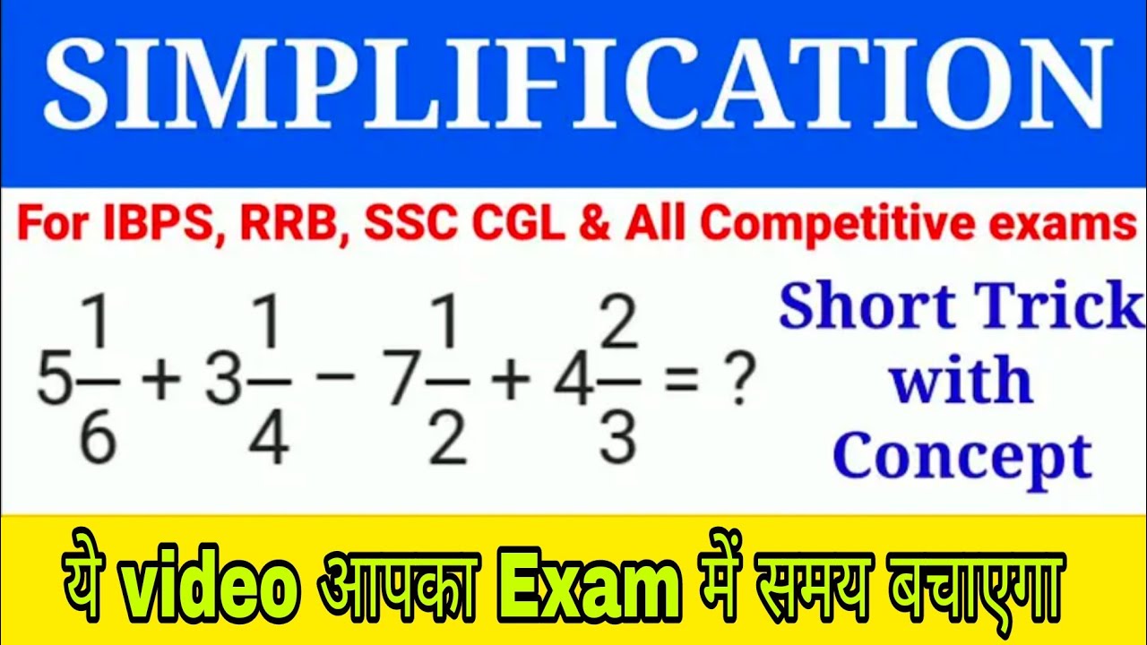 Mix Fraction trick | simplification maths trick | ssc cgl math | ssc gd ...