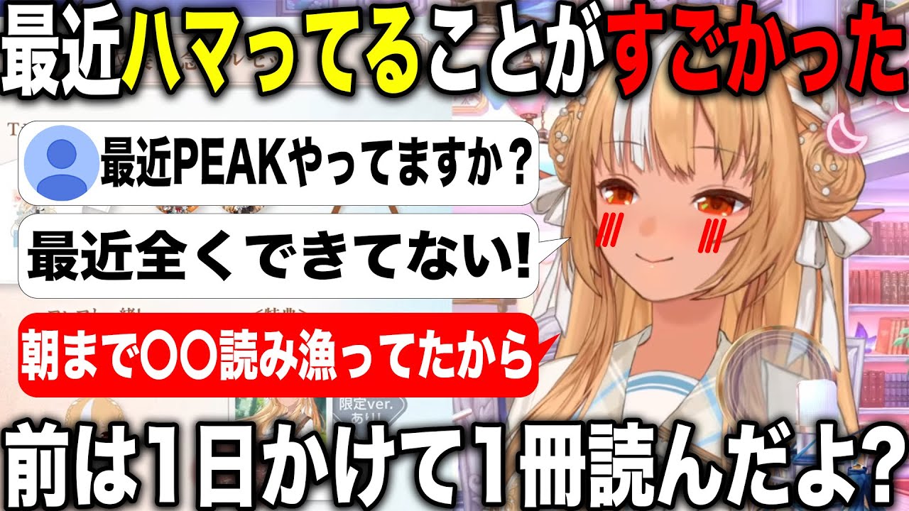 とあるヤバイモノにどハマりしてしまった話について語る不知火フレア【ホロライブ/ホロライブ切り抜き】