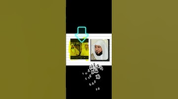 تلاوة من الشيخ (ماهر المعيقلي ومحمد أيوب)