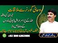 Meeting the Spiritual Governor | Mysterious Duty Souls | Ft. Abdullah Bhatti