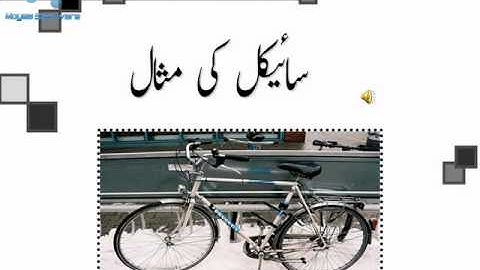 sound waves matric part 3 in urdu