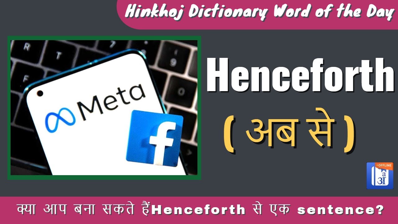 Henceforth meaning in marathi