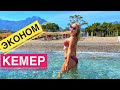 ТУРЦИИ 2021 ДЕШЕВЫЙ ОТДЫХ ОБЗОР ОТЕЛЯ monna roza garden hotel 4* КЕМЕР ГЕЙНЮК ВСЕ ВКЛЮЧЕНО