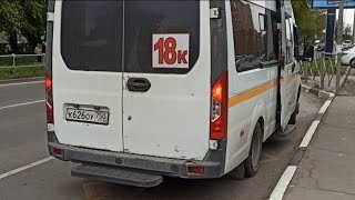 Автобус 18 (Пушкино) / Станция Пушкино — Микрорайон Арманд / Поездка за 12.05.2024