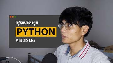 រៀនសរសេរកូដ Python | Ep 15 - 2D List