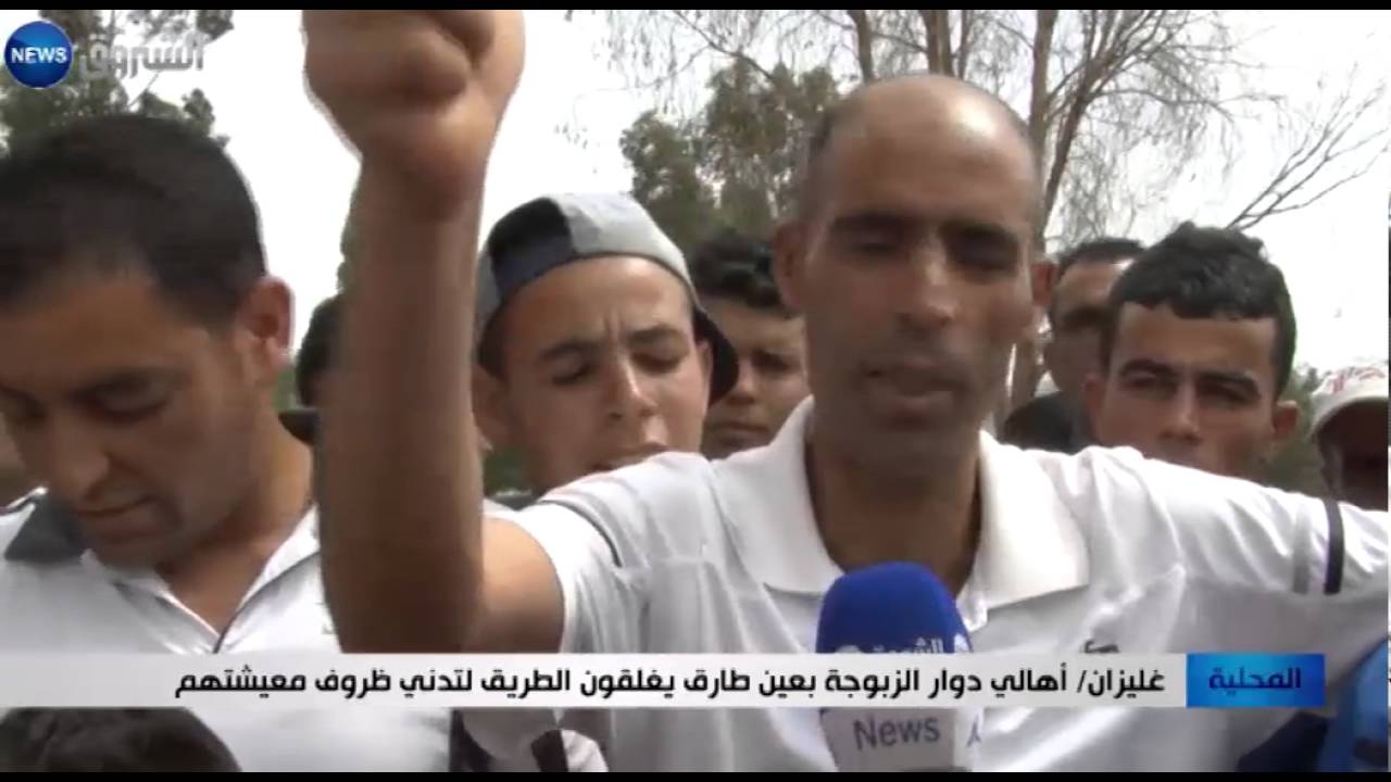 غليزان: أهالي دوار الزبوجة بعين طارق يغلقون الطريق لتدني ظروف معيشتهم