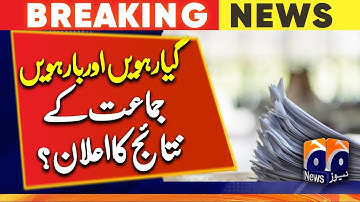 11th and 12th class results declaration ?