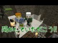 【Minecraft】俺らの実力こんなもん Part3