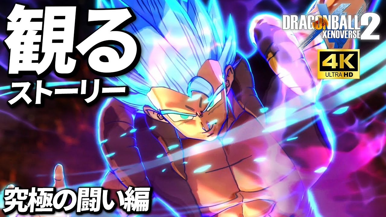 Watch Story] DB Super Broly + The Only Saiyan: The Ultimate Battle