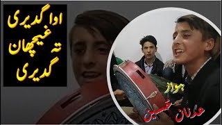Awa Gahderi Ta Ghechan Gaderi I Adnan Hussain I Mier Chitral