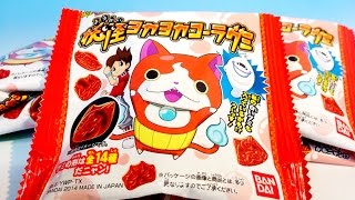 特大ジバニャン必見☆キャラ１４種コンプリート！！妖怪ウォッチ妖怪ヨカヨカコーラグミ☆