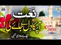 New Naat Kalam | Manqabat | Heart Touching Islamic Kalam | Adnan Islamic Studio