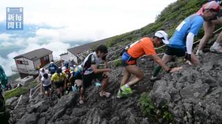 頂上へ！急斜面に挑む　富士登山競走