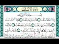 سورة الإنشقاق مكتوبة عبد الله بن عواد الجهني Surah Al Enshekak Abdullah Al Juhani برواية حفص عن عاصم 