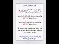 لمن لا يصلون السنن دعاء مستجاب ستوريات دينيه اذكار مميزه دون صوت