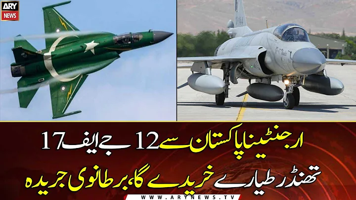 Argentina to buy 12 JF-17 Thunder aircraft from Pakistan, British magazine - DayDayNews