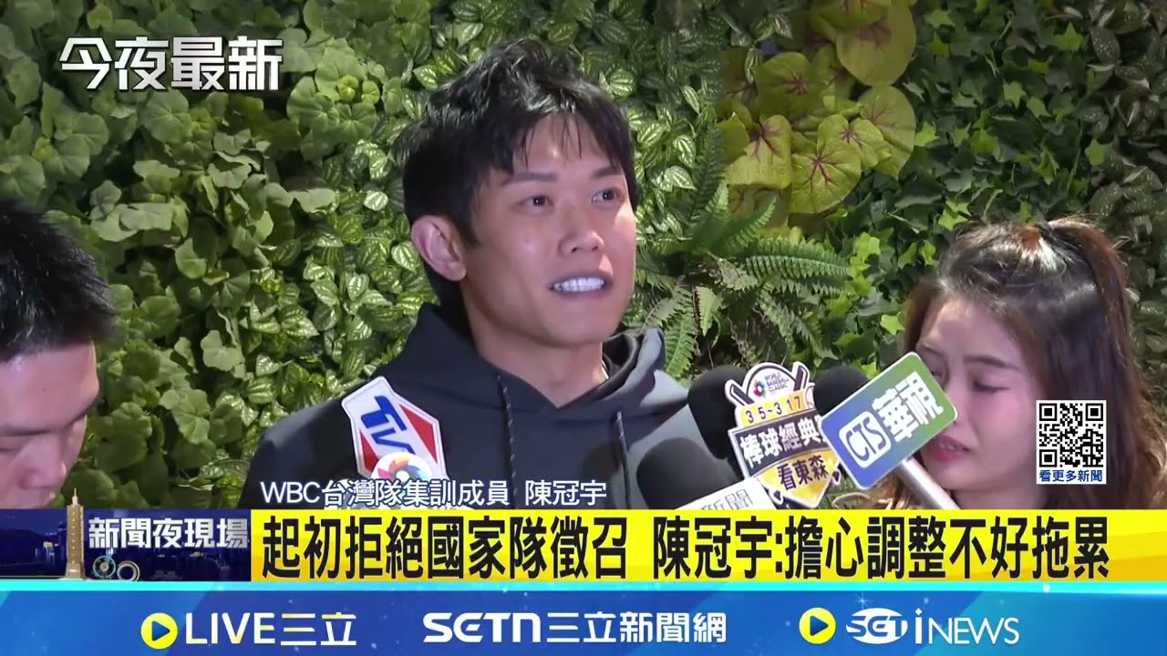 陳冠宇將投入WBC國家隊集訓 喊話:一定全力以赴!｜三立新聞網 SETN.com